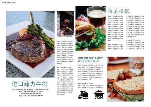 舌尖上的美学 东方美食的设计语言——以日式清新与传统中华为例